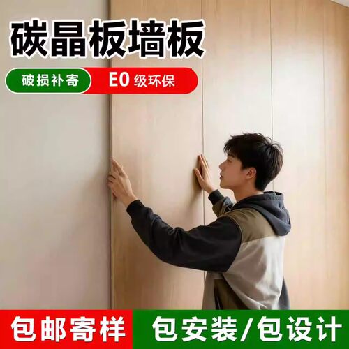 碳晶板厂家，进店咨询有优惠！