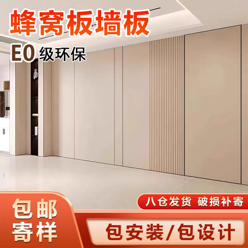 蜂窝板全铝墙板隔断板墙面装饰铝合金蜂窝板吊顶柜子铝板蜂窝大板