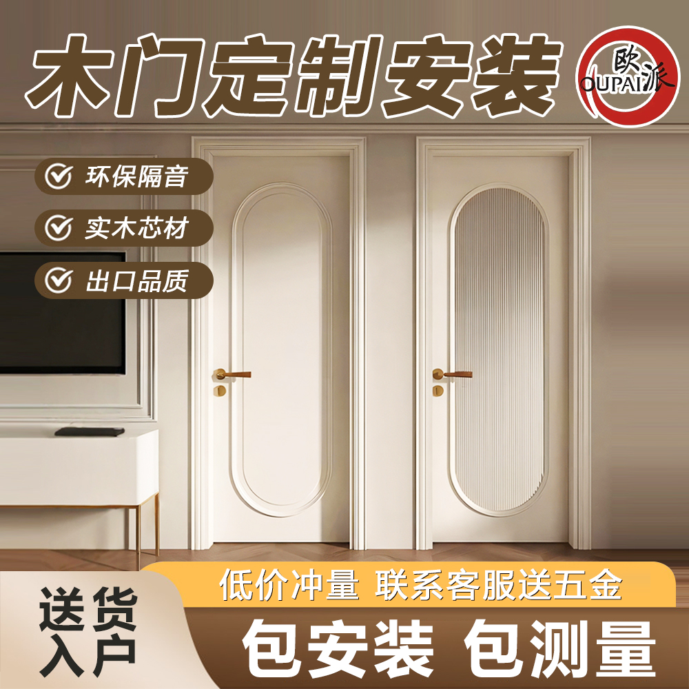 欧派木门源头厂家,进店享优惠!