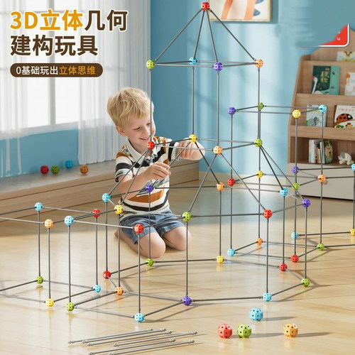3D百变拼插积木建构DIY城堡帐篷