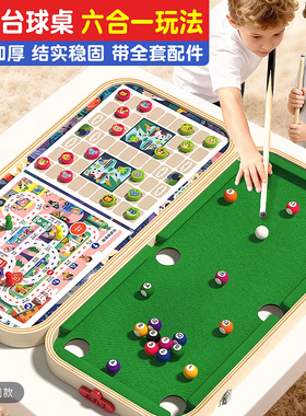 周末在家多功能六合一台球桌球345678岁小男女孩朋友儿童生日礼物