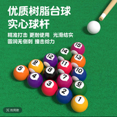 多功能六合一台球桌球适合5678岁小朋友儿童桌游益智亲子互动玩具