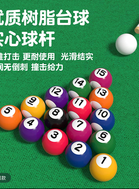 多功能六合一台球桌球适合5678岁小朋友儿童桌游益智亲子互动玩具