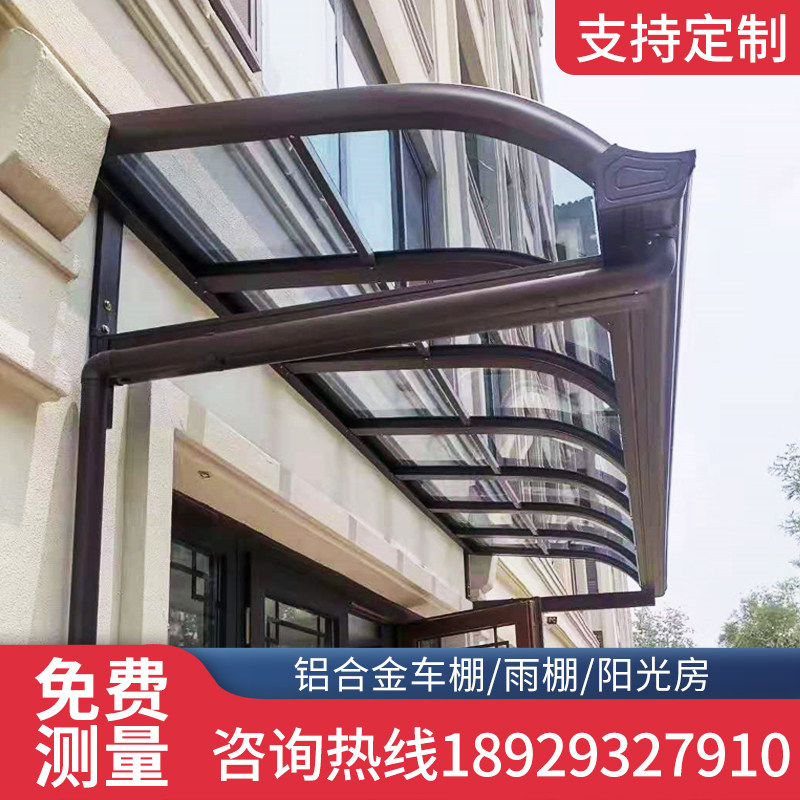 铝合金雨棚户外防雨阳台家用别墅门头庭院屋檐阳光棚窗户雨搭遮阳
