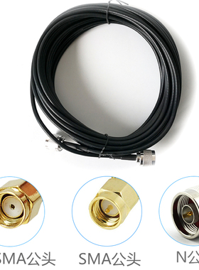 RG58 3DFB 50-3馈线 N公头转SMA公头公针内针RPSMA内孔连接线转接