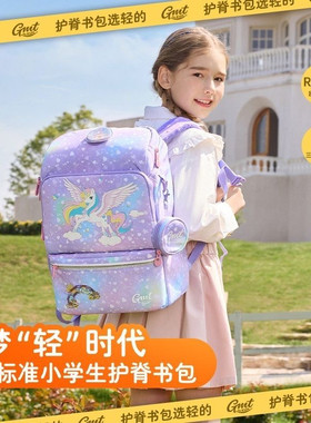 GMT for Kids儿童书包女生小学生超轻护脊减负双肩包男孩1-5年级