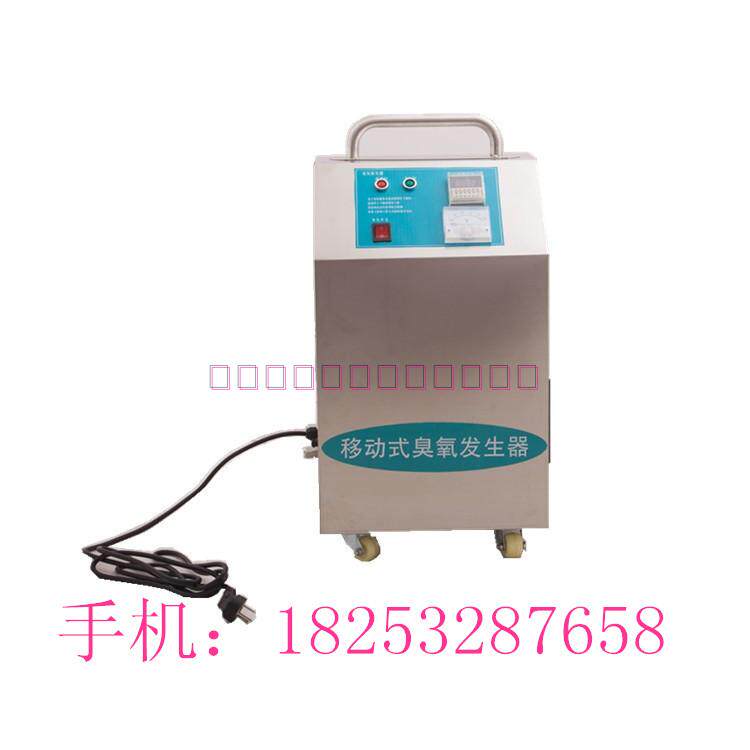 15G移动式臭氧发生器家用臭氧机 果蔬解毒机空气净化杀菌消毒机