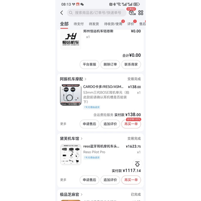 HVA二代碳纤维头盔搭配RESO蓝牙骑行耳机全套配件(询价)