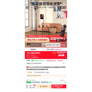 泰迅磁吸双臂落地支架手机平板直播拍摄配套配件(询价)