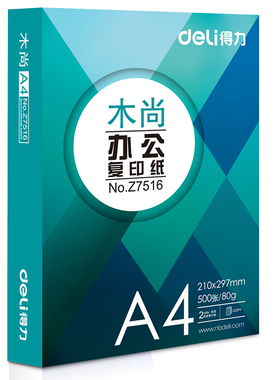 得力木尚A4 80g复印纸打印纸办公用品 500张/包80克a4纸7516 7518