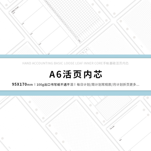 合辑6孔手帐本lovedoki