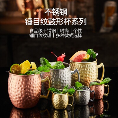 不锈钢个性家用创意威士忌啤酒杯