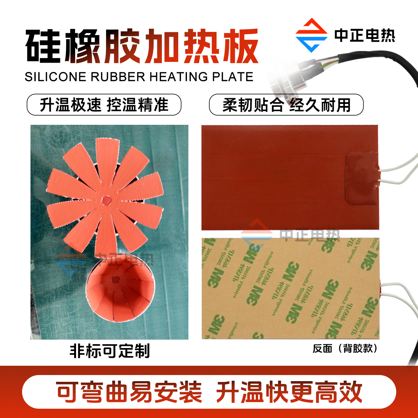 硅橡胶加热板电热板可调节温度数显温控加热套发热垫油桶电加热带