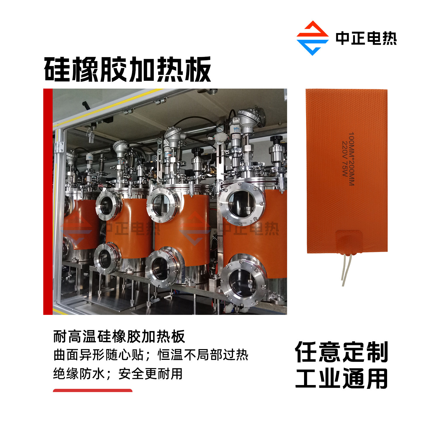 硅橡胶加热板带温控可调温电热板恒温加热套硅胶加热片发热垫定制