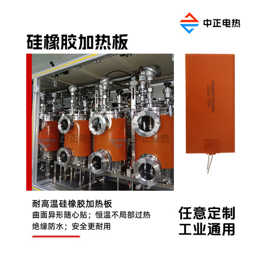 硅橡胶加热板带可调温定制