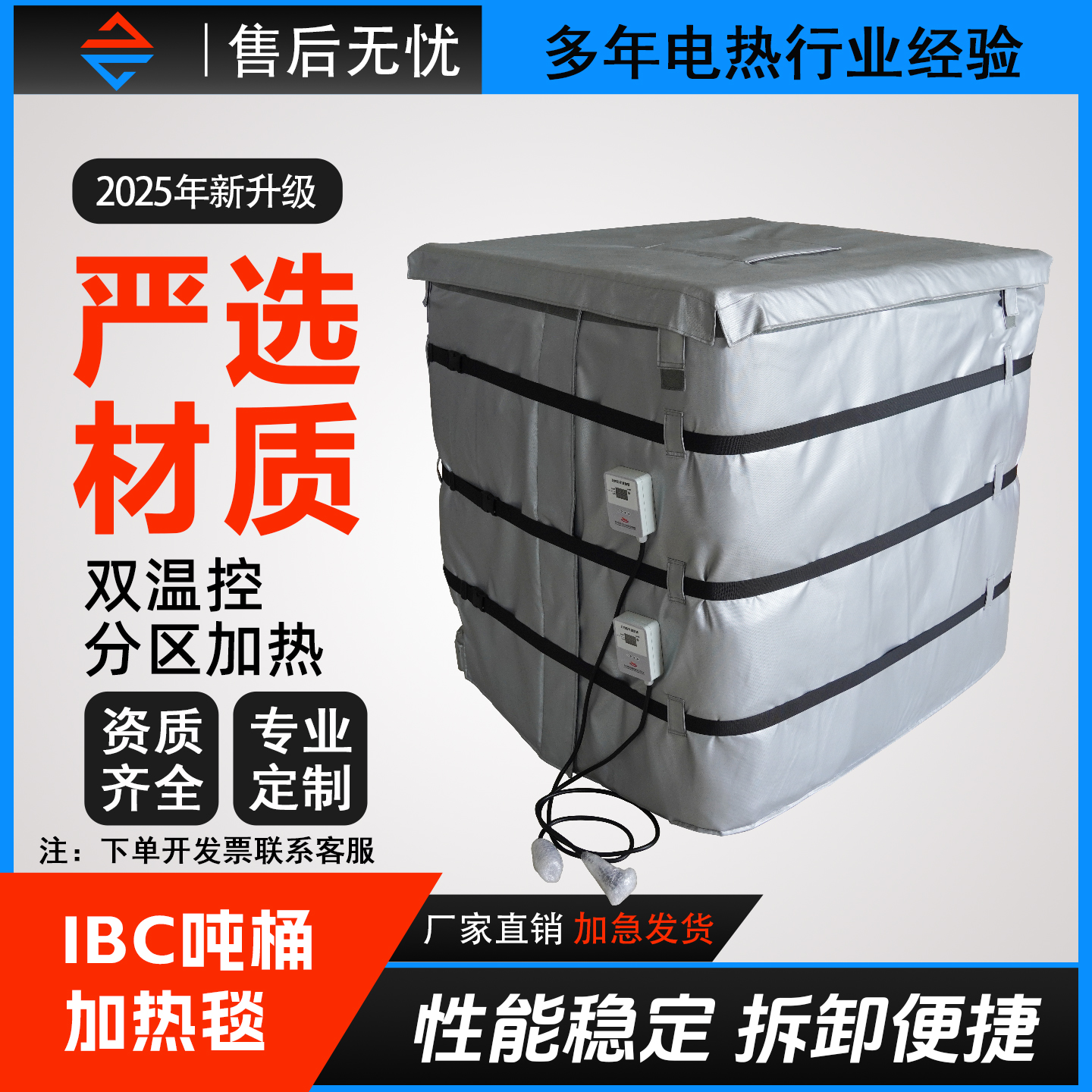 大吨桶加热套电加热保温毯电加热毯可调温工业柔性加热毯保温被