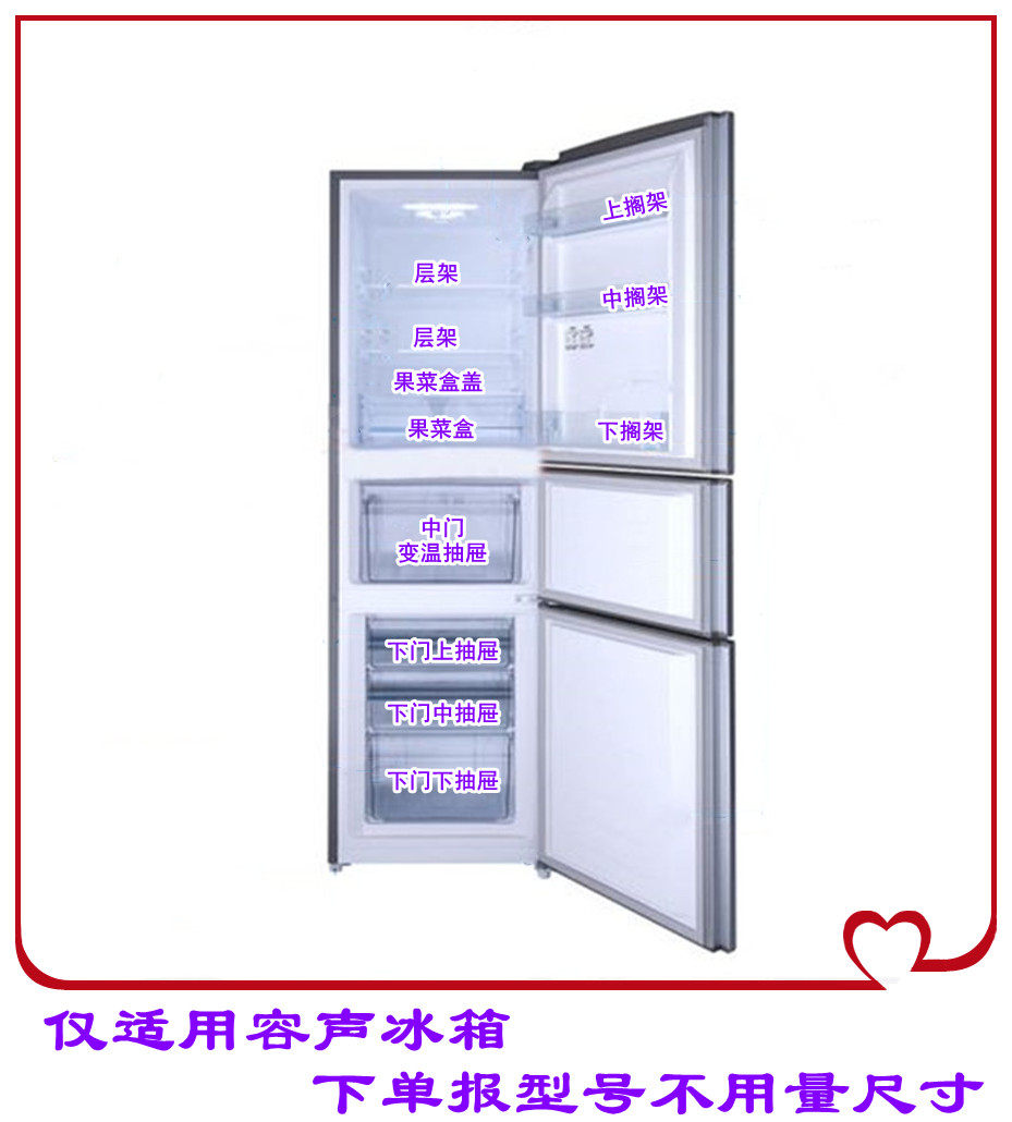 容声bcd-251wkr1nyc bcd-251wrc2npc冰箱抽屉 果菜盒搁架门封层架