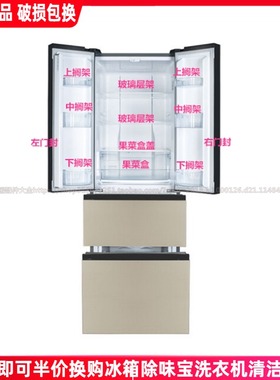 容声BCD-322WKM1MPCA BCD-322WRM2MPCA冰箱抽屉 果菜盒 搁架 层架
