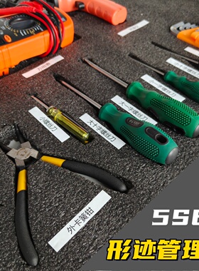 6S管理定位板海绵定置泡沫板蓝黑色5S物料行迹板工具形迹管理板