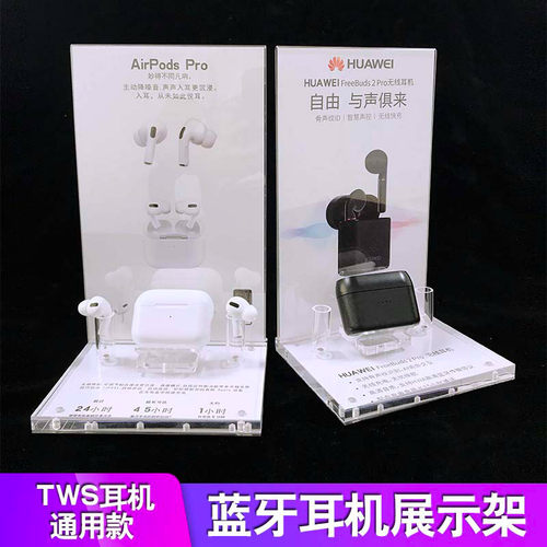 苹果耳机支架TWS耳麦架子
