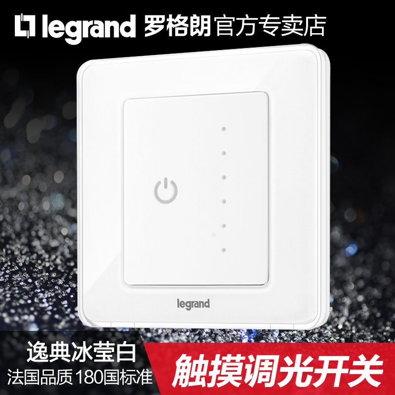 tcl罗格朗开关插座面板逸典冰莹白通用触摸调光开关墙壁电源86型