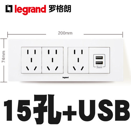 罗格朗118型15孔孔插座面板 尚超风原9孔多功能双USB四位墙壁电源 - 封面