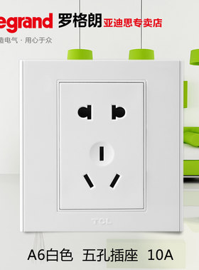 tcl开关插座罗格朗a6墙壁开关