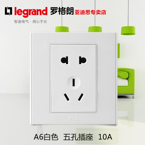 tcl开关插座罗格朗a6墙壁开关