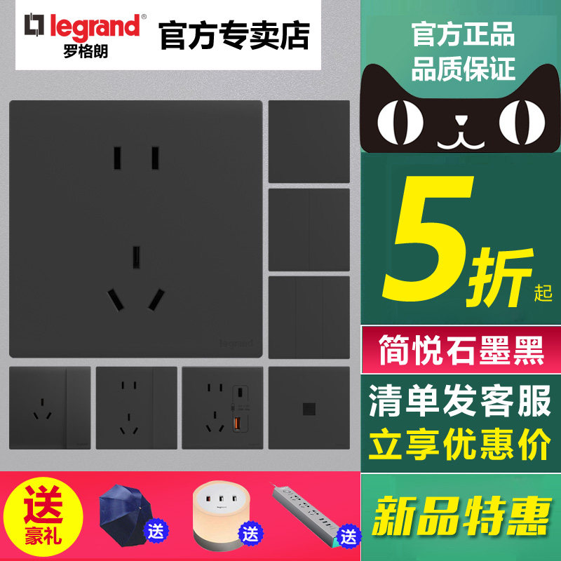 罗格朗无边框新款大间距