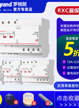 罗格朗家用漏电保护器2P63A断路器家用空开漏保1PN20A3P4P32A总开
