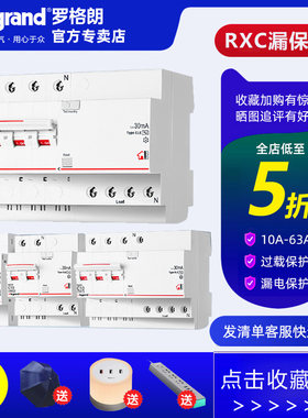罗格朗家用漏电保护器2p63a