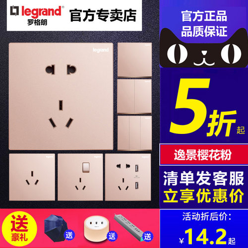 86型五孔多控开关一开USB