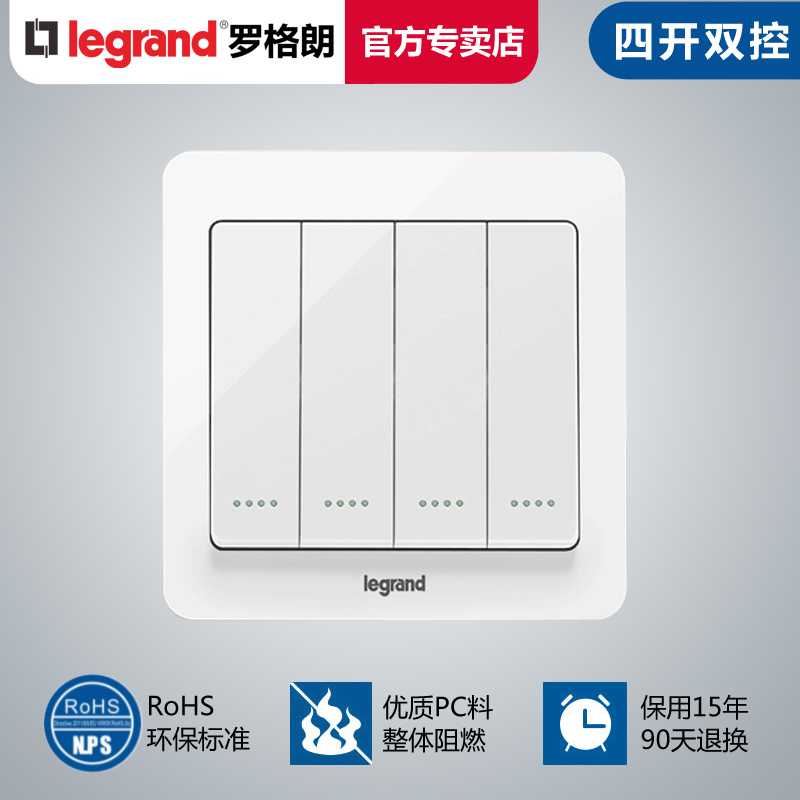 tcl罗格朗开关插座逸典圆玉兰白四位四开双控四联双控带荧光开关