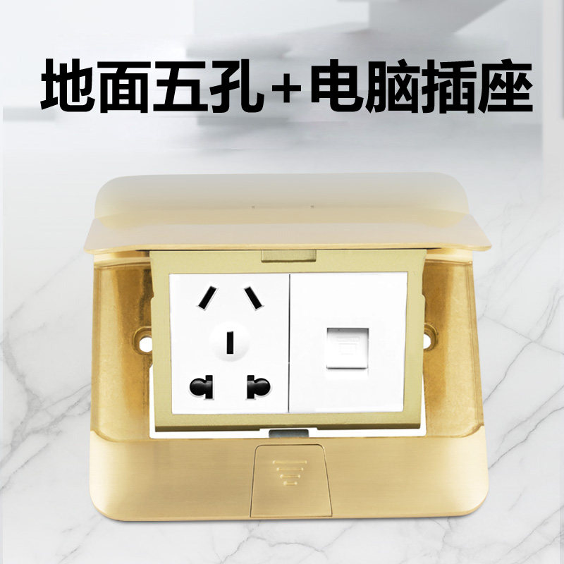 TCL罗格朗普通全铜地脚插纯铜防水五孔加电脑地插家用轻薄型