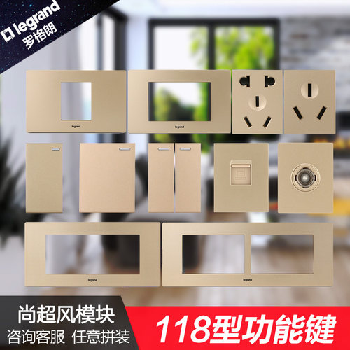 罗格朗118型开关插座尚超五孔插