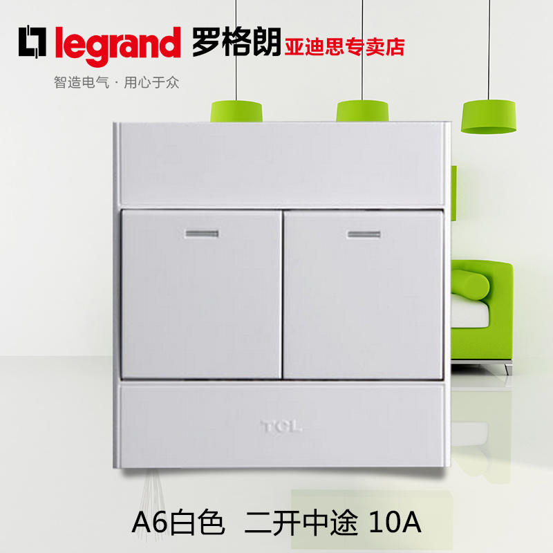 TCL罗格朗开关插座面板86型家用电源插座A6系列二开多控三控开关