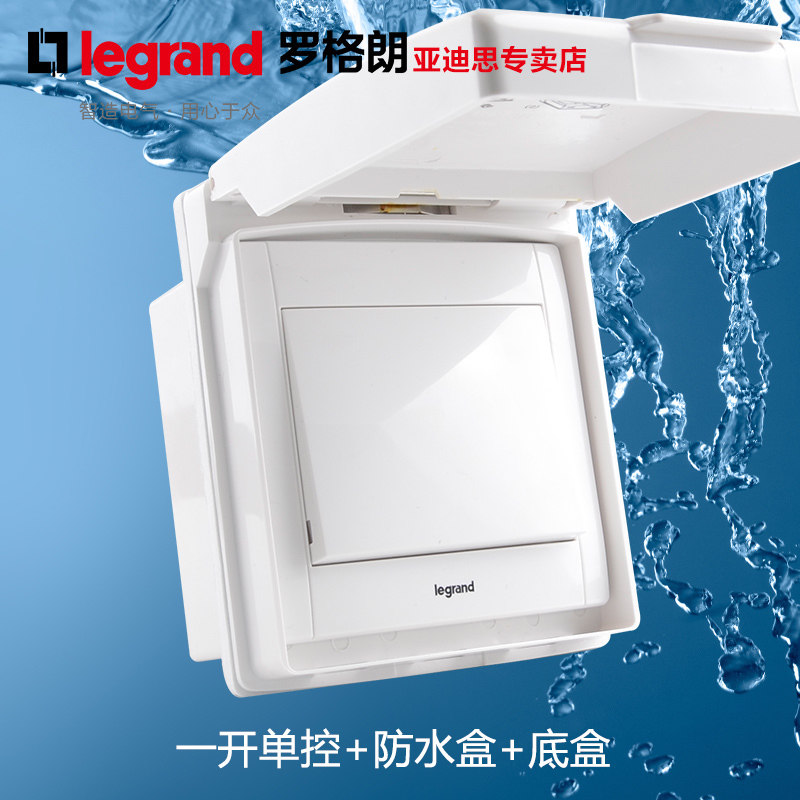 TCL -罗格朗 明装防水开关  防水一开单控明装 一开+防水盒+明盒