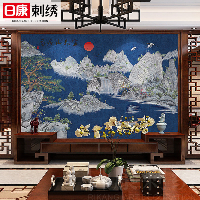 日康刺绣无缝墙布富春山居图中式独绣卧室客厅沙发电视背景墙壁布