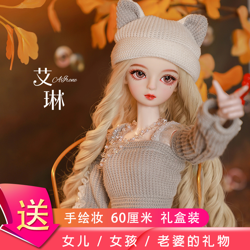 娃之恋女孩60厘米娃娃艾莎玩偶