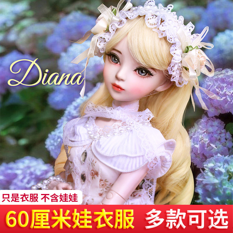 娃之恋60厘米娃娃的衣服3分bjd换装连衣裙公主女孩子玩具套装