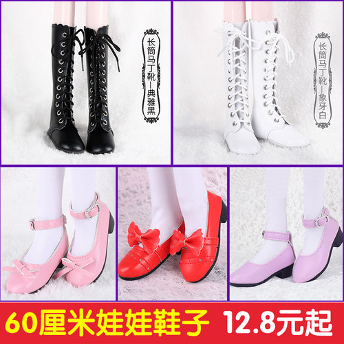 60厘米之恋鞋子bjd3洋娃娃