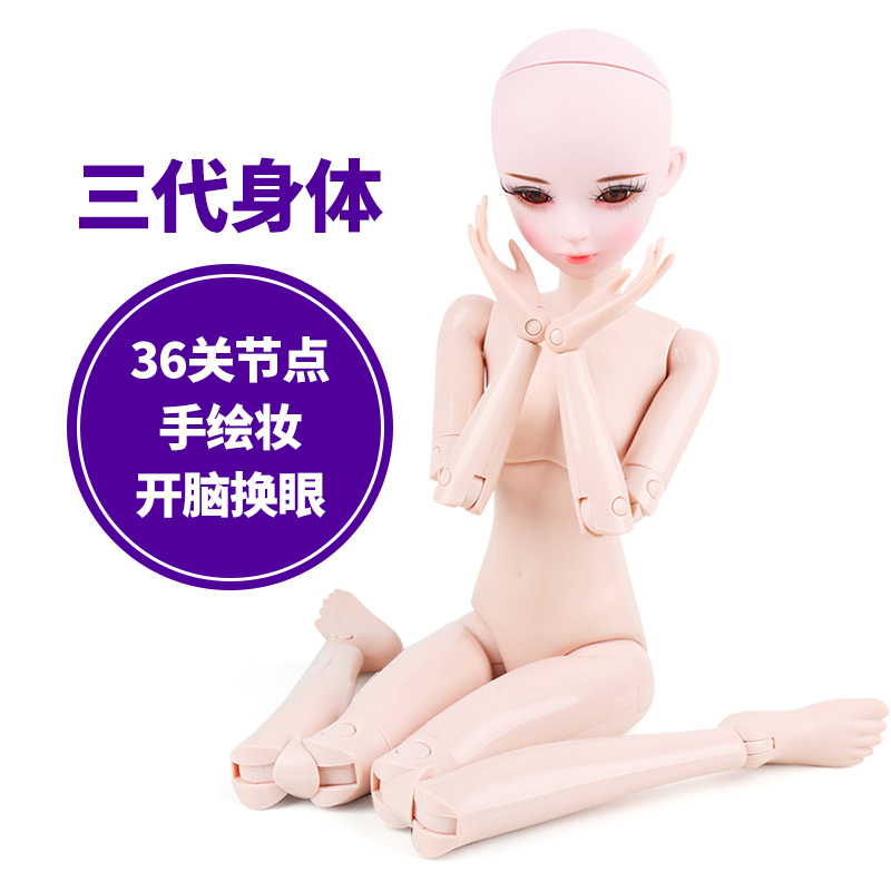 三分BJD娃娃素体裸娃女60厘米23关节可开头练习改妆娃头仿真人偶