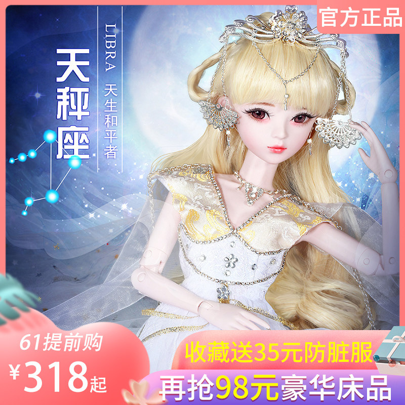 60厘米仿真芭比十二星座娃娃12公主美人鱼超大号bjd女孩玩具套装