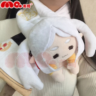 美琦动漫菲伦芙莉莲围巾葬送的芙莉莲Frieren二次元冬日周边谷子