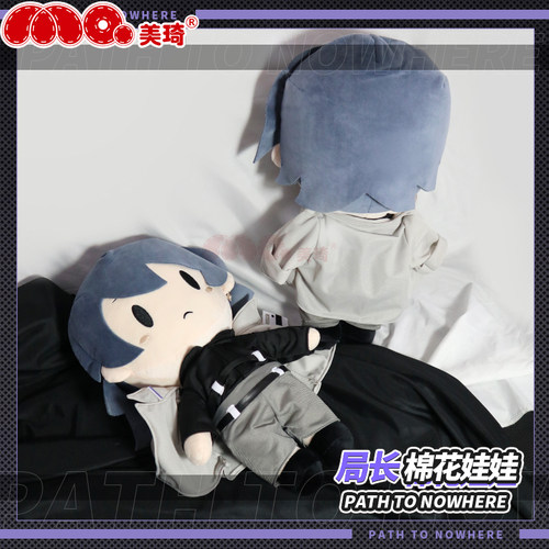 无期迷途周边局长棉花娃娃