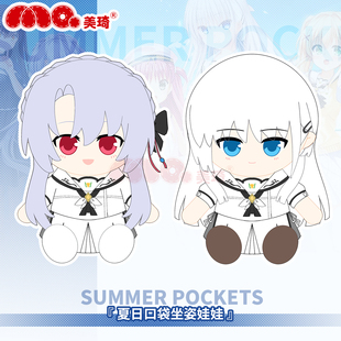 美琦同人周边鸣濑白羽空门苍棉花娃娃夏日口袋Galgame坐姿约30cm