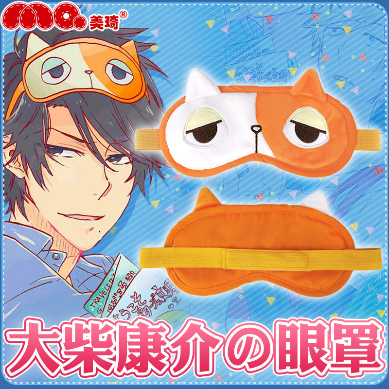 Peluche manga      mon heros exclusif - Ref 2694240 Image 1