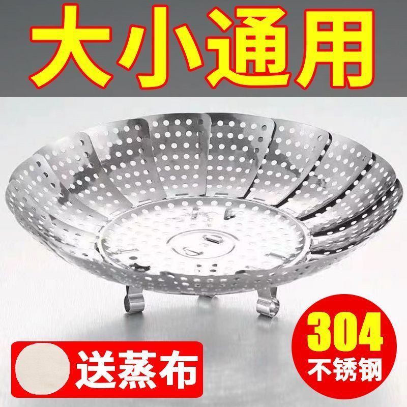 荣事达蒸架304不锈钢折叠蒸笼盘家用可伸缩蒸菜架隔水蒸屉多功能