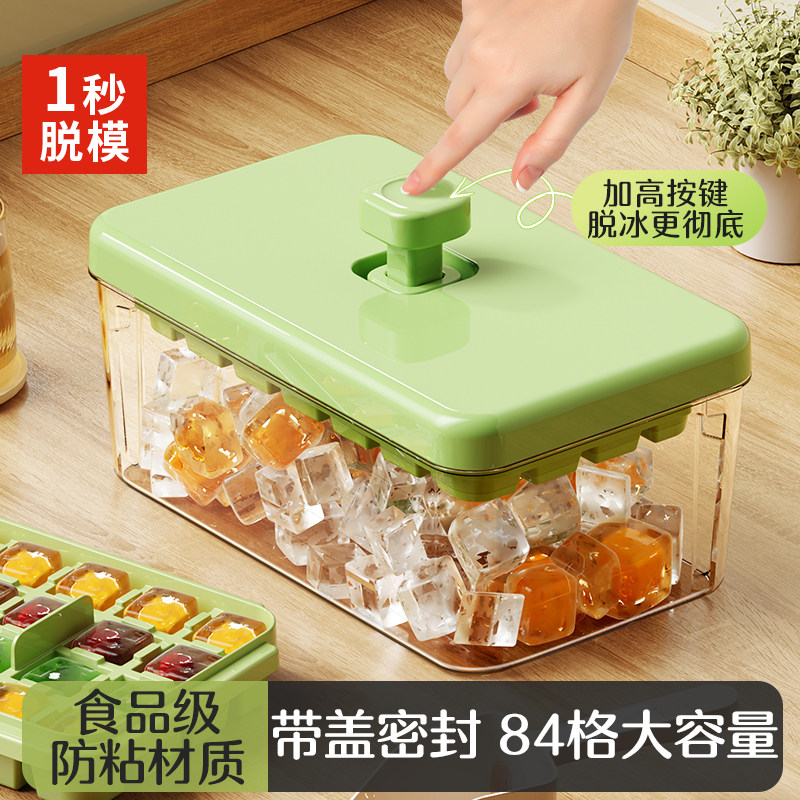 冰块模具按压冰格家用制冰块磨具冰箱食品级储冰盒自制冻冰块神器