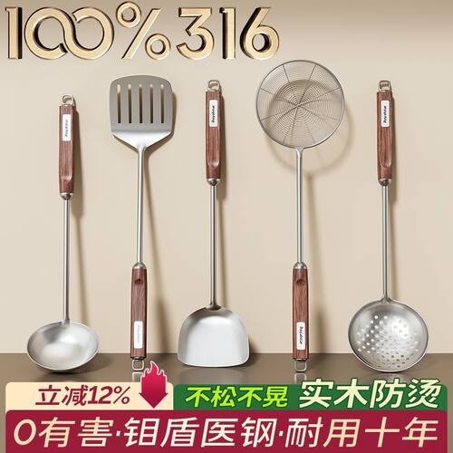 锅铲316不锈钢加厚炒菜铲子漏勺汤勺家用厨具炒勺套装铁铲